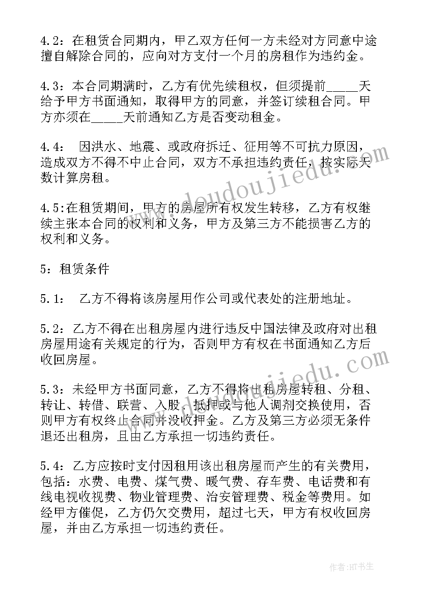 苏教版四下美术教学计划 四年级美术教师教学工作计划(大全5篇)