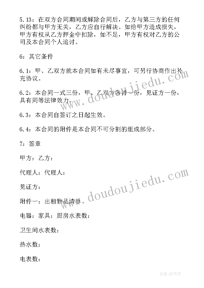 苏教版四下美术教学计划 四年级美术教师教学工作计划(大全5篇)