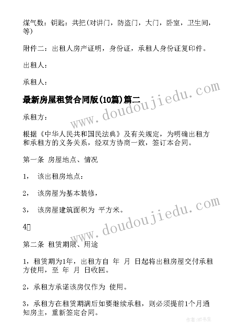 苏教版四下美术教学计划 四年级美术教师教学工作计划(大全5篇)