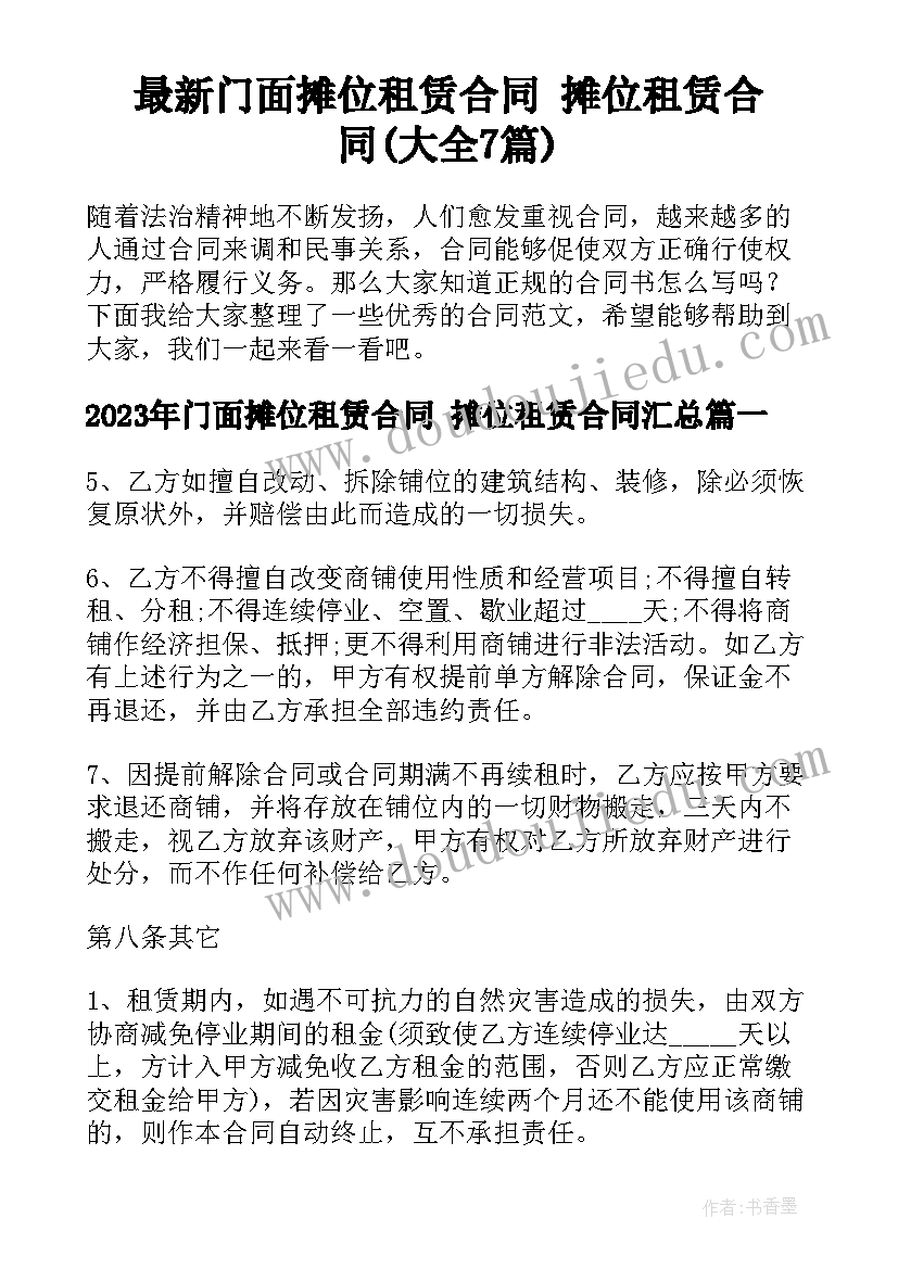 2023年幼儿园中班半日活动案例分享 幼儿园中班半日活动计划(模板6篇)