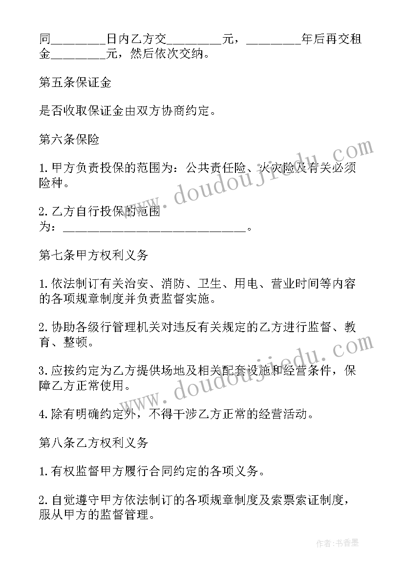 2023年幼儿园中班半日活动案例分享 幼儿园中班半日活动计划(模板6篇)