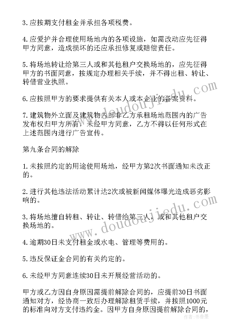 2023年幼儿园中班半日活动案例分享 幼儿园中班半日活动计划(模板6篇)