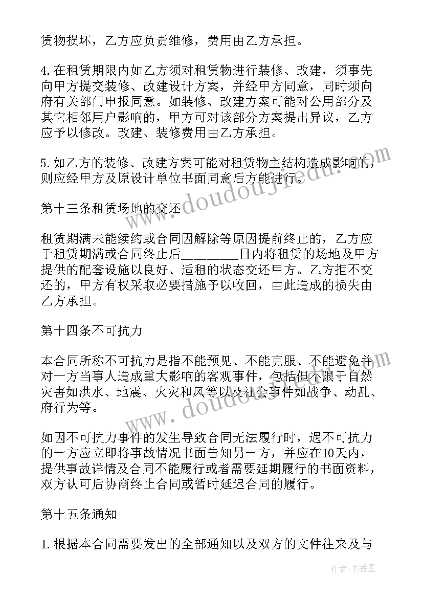 2023年幼儿园中班半日活动案例分享 幼儿园中班半日活动计划(模板6篇)