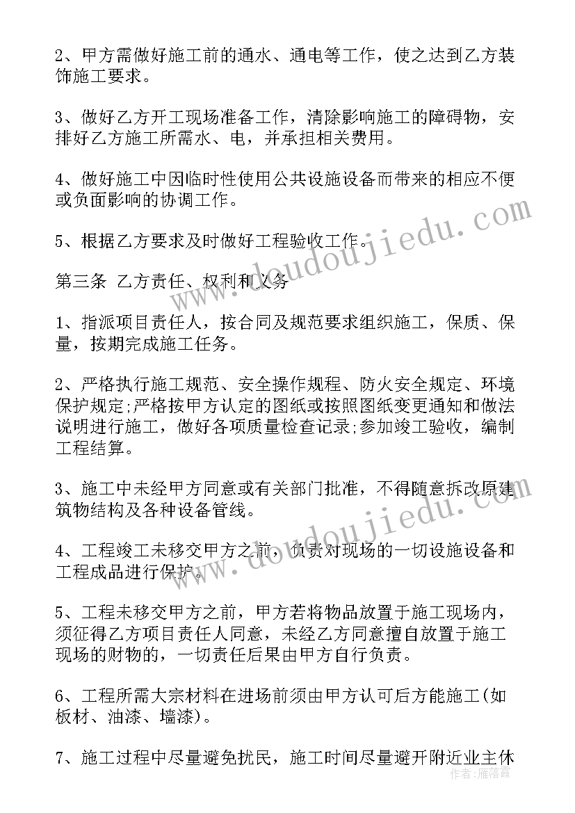 最新六年级语文园地一教学反思(大全8篇)