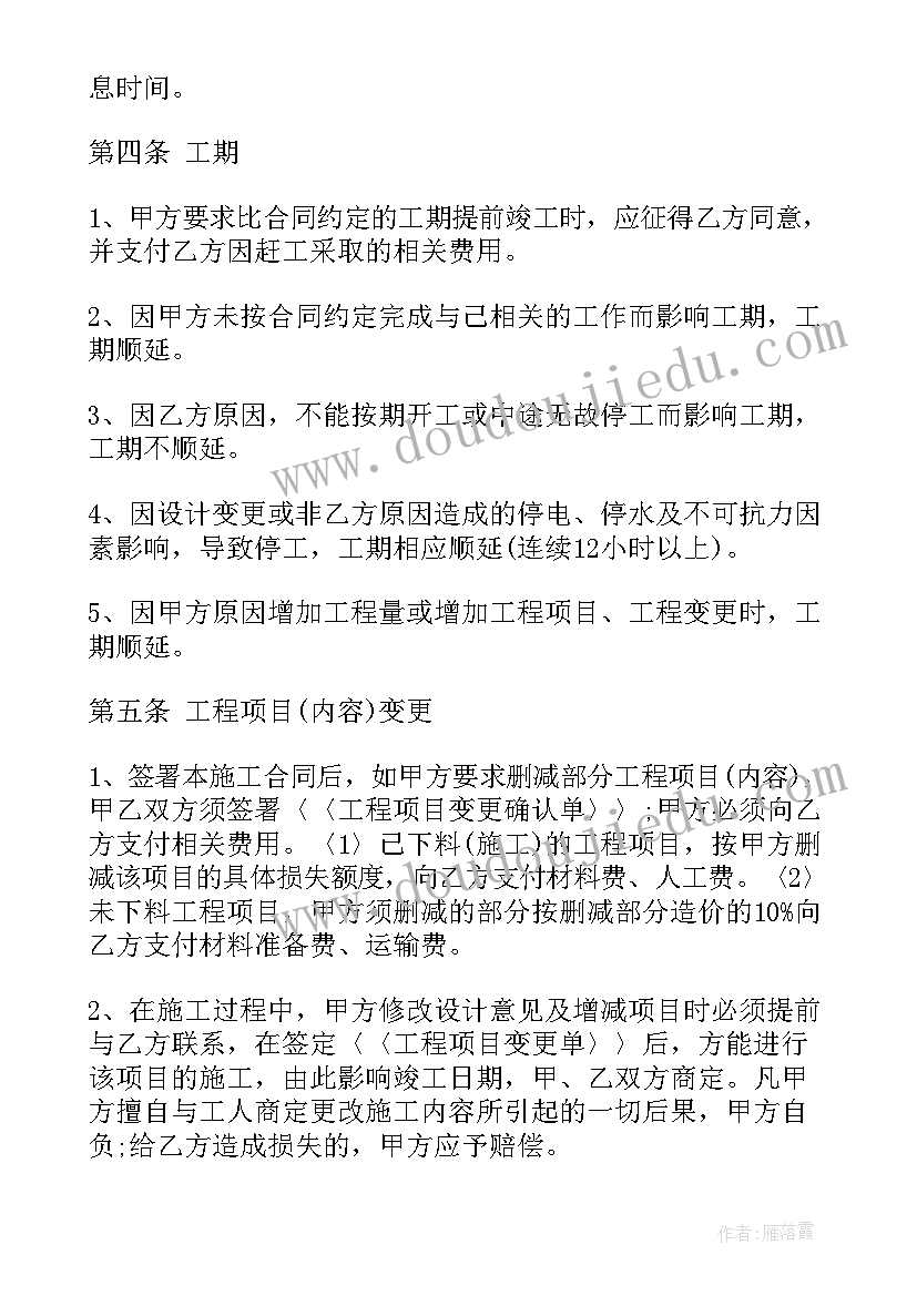 最新六年级语文园地一教学反思(大全8篇)