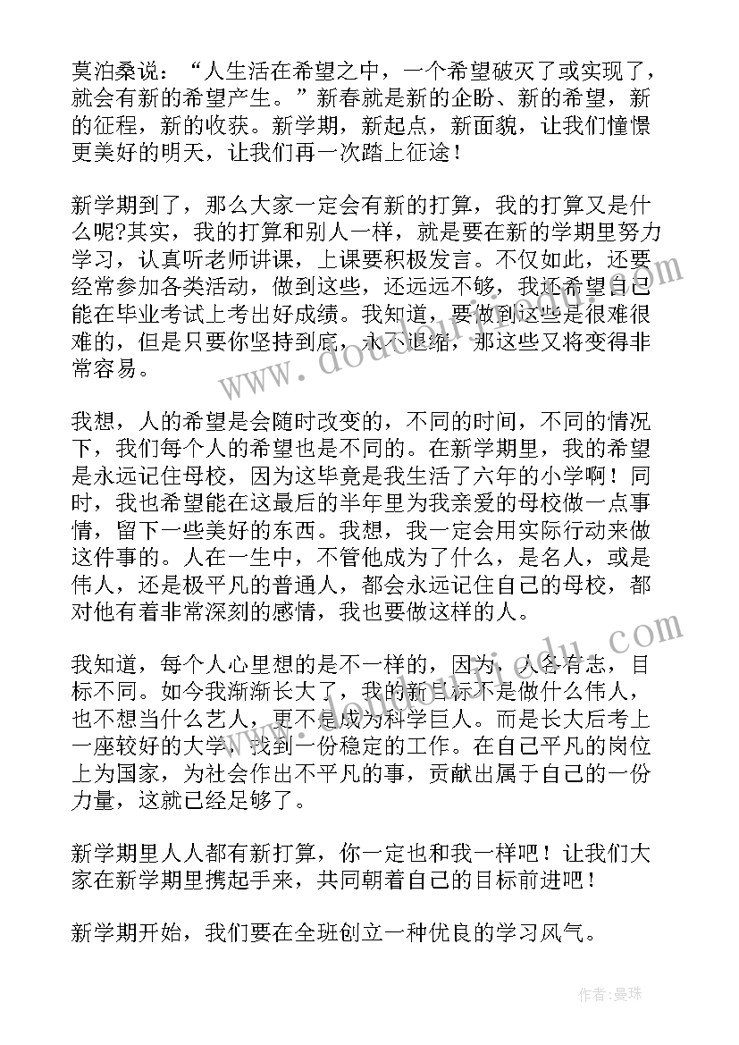 最新奋进新征程的演讲稿(优秀8篇)