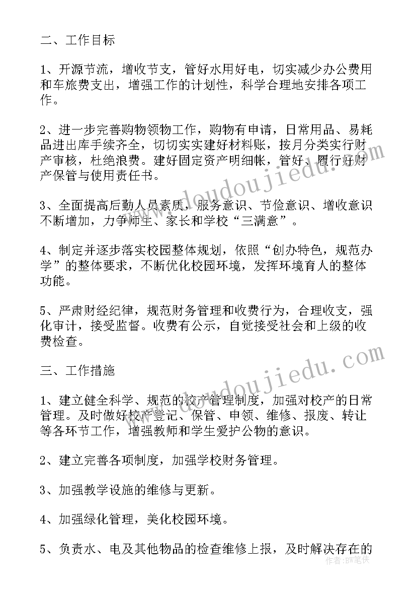 最新后勤工作人员师德师风个人总结 部队工作人员思想汇报(汇总5篇)