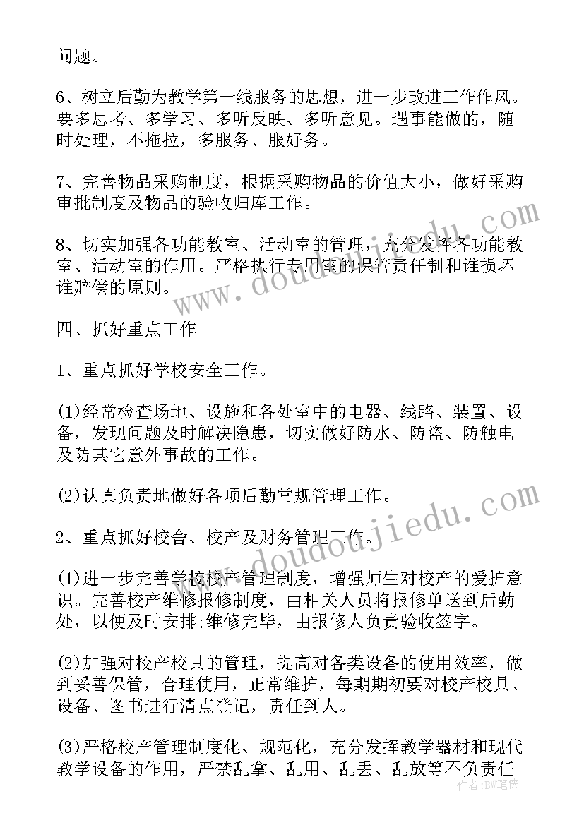 最新后勤工作人员师德师风个人总结 部队工作人员思想汇报(汇总5篇)