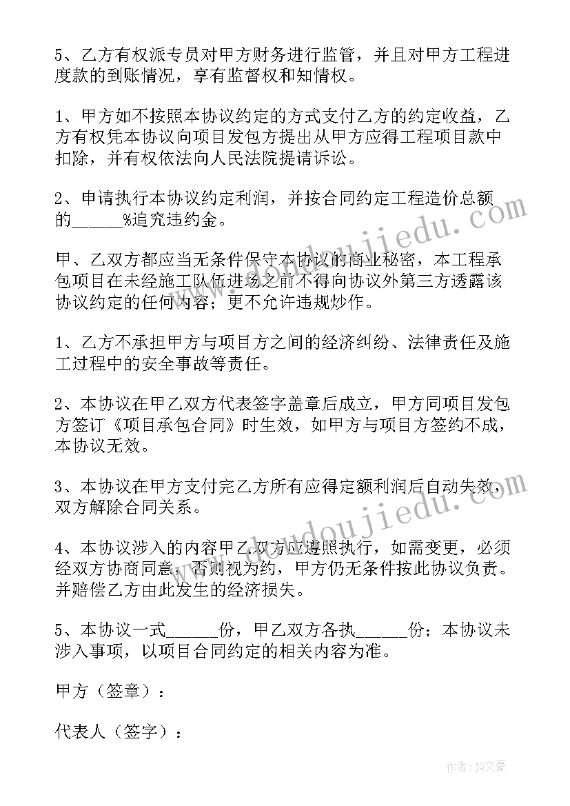 石漠化资金管理办法 项目借款合同(优秀9篇)