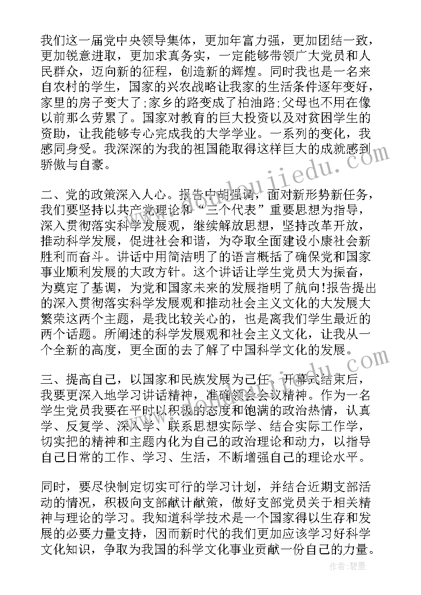 最新思想汇报季度总结(实用5篇)