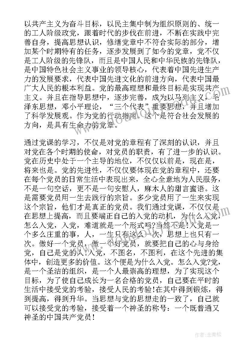 医药企业的思想汇报总结(优质9篇)