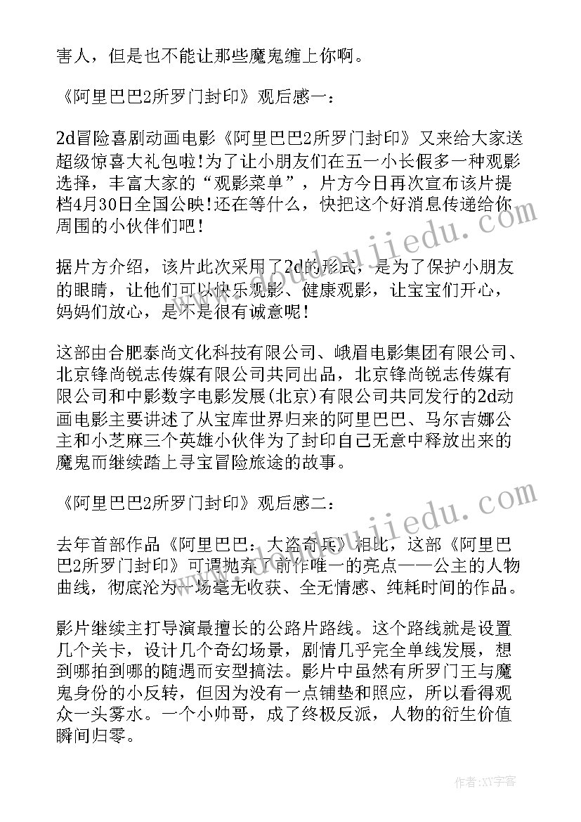 商务咨询费合同 阿里巴巴英文合同(优质9篇)