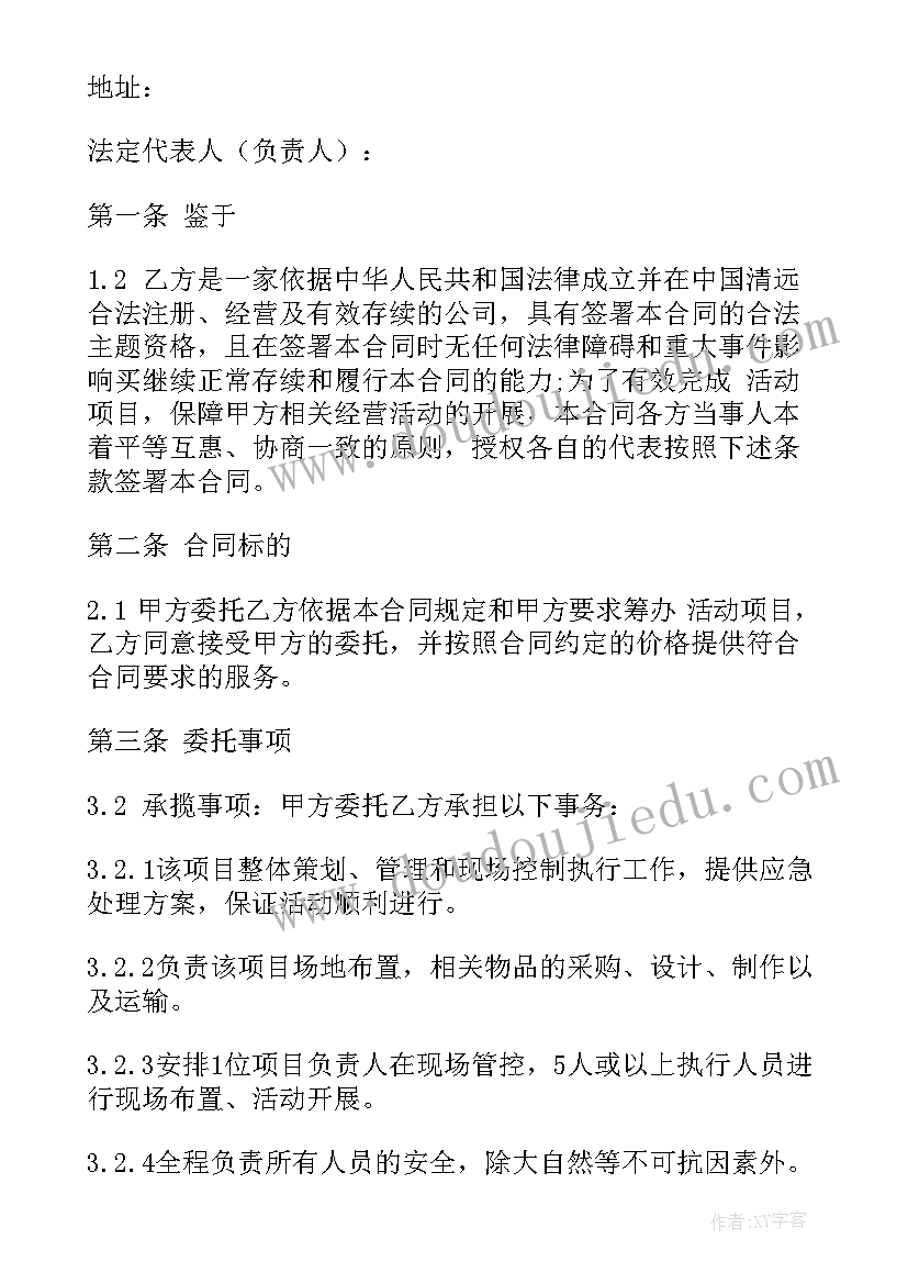 商务咨询费合同 阿里巴巴英文合同(优质9篇)