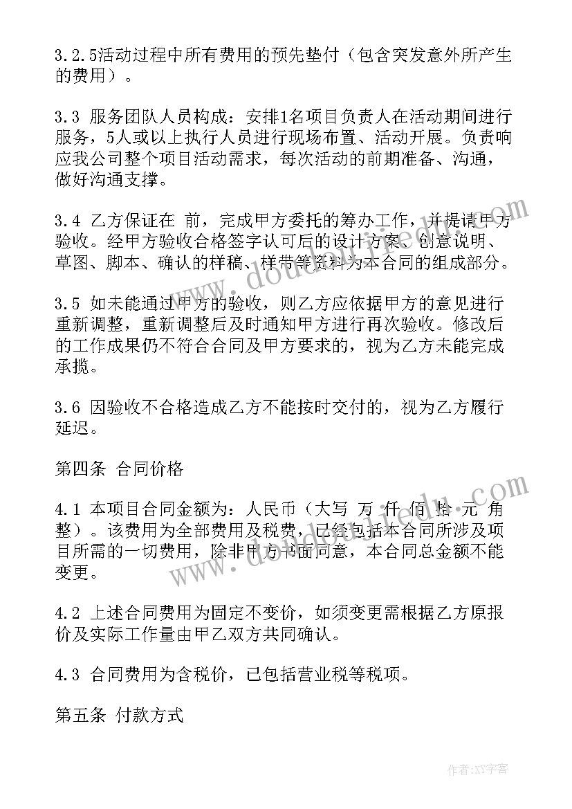 商务咨询费合同 阿里巴巴英文合同(优质9篇)