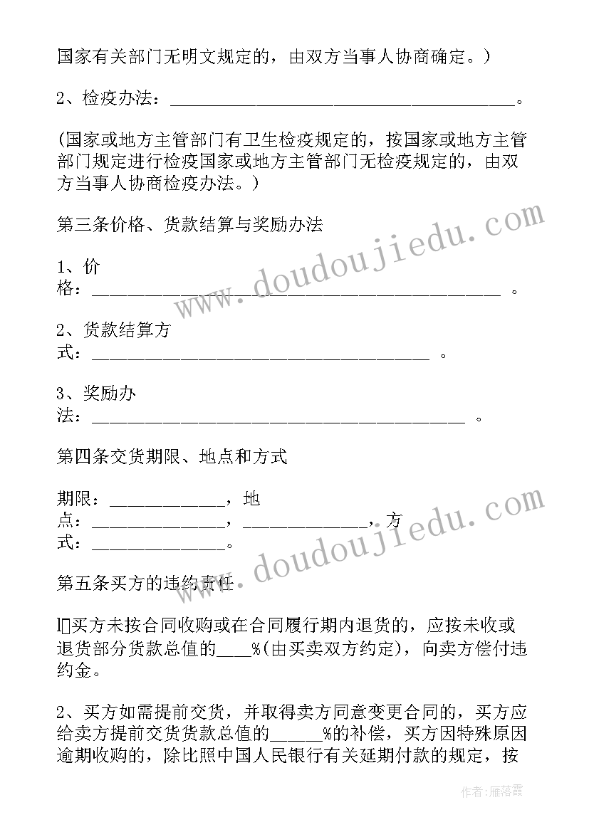 2023年烟机灶具销售 买卖合同(精选9篇)