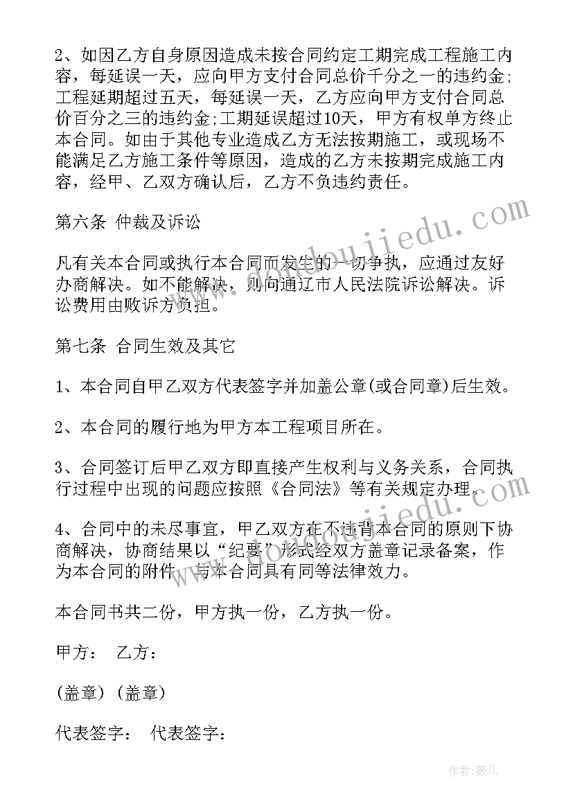 最新设备房施工方案 塔吊安装设备合同(优秀10篇)