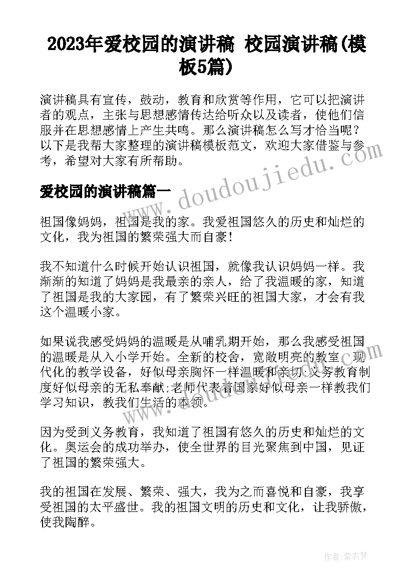 最新英语读书报告格式(汇总9篇)