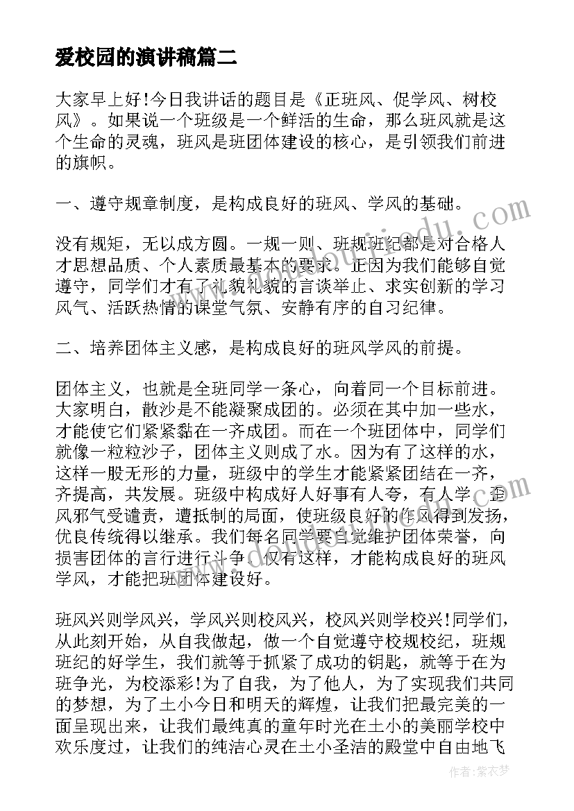 最新英语读书报告格式(汇总9篇)