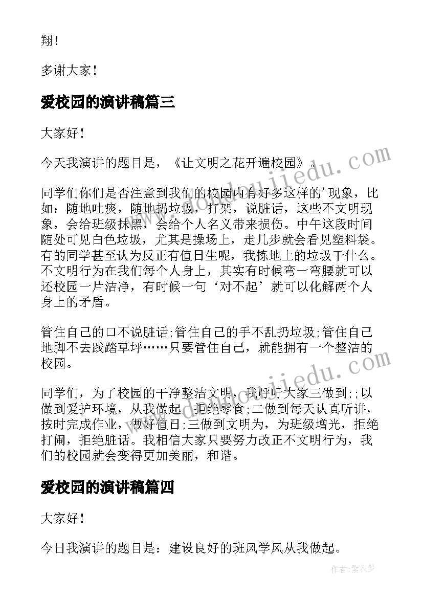 最新英语读书报告格式(汇总9篇)