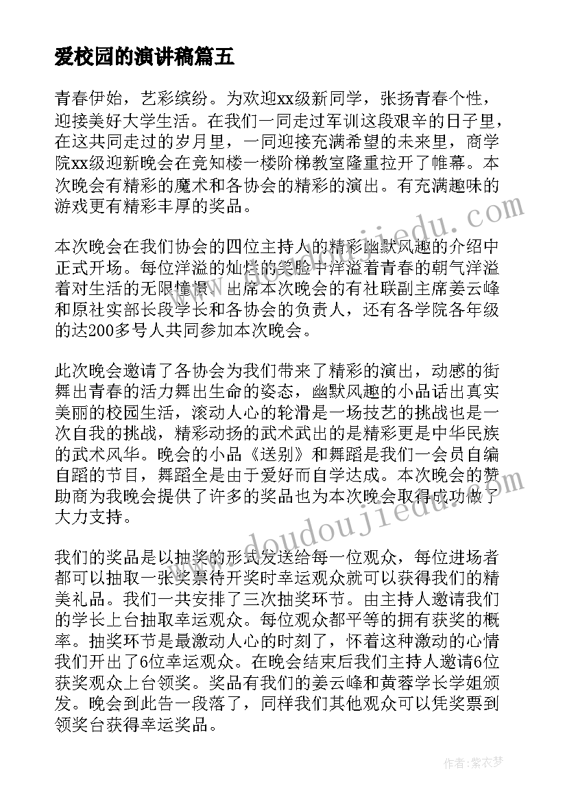 最新英语读书报告格式(汇总9篇)