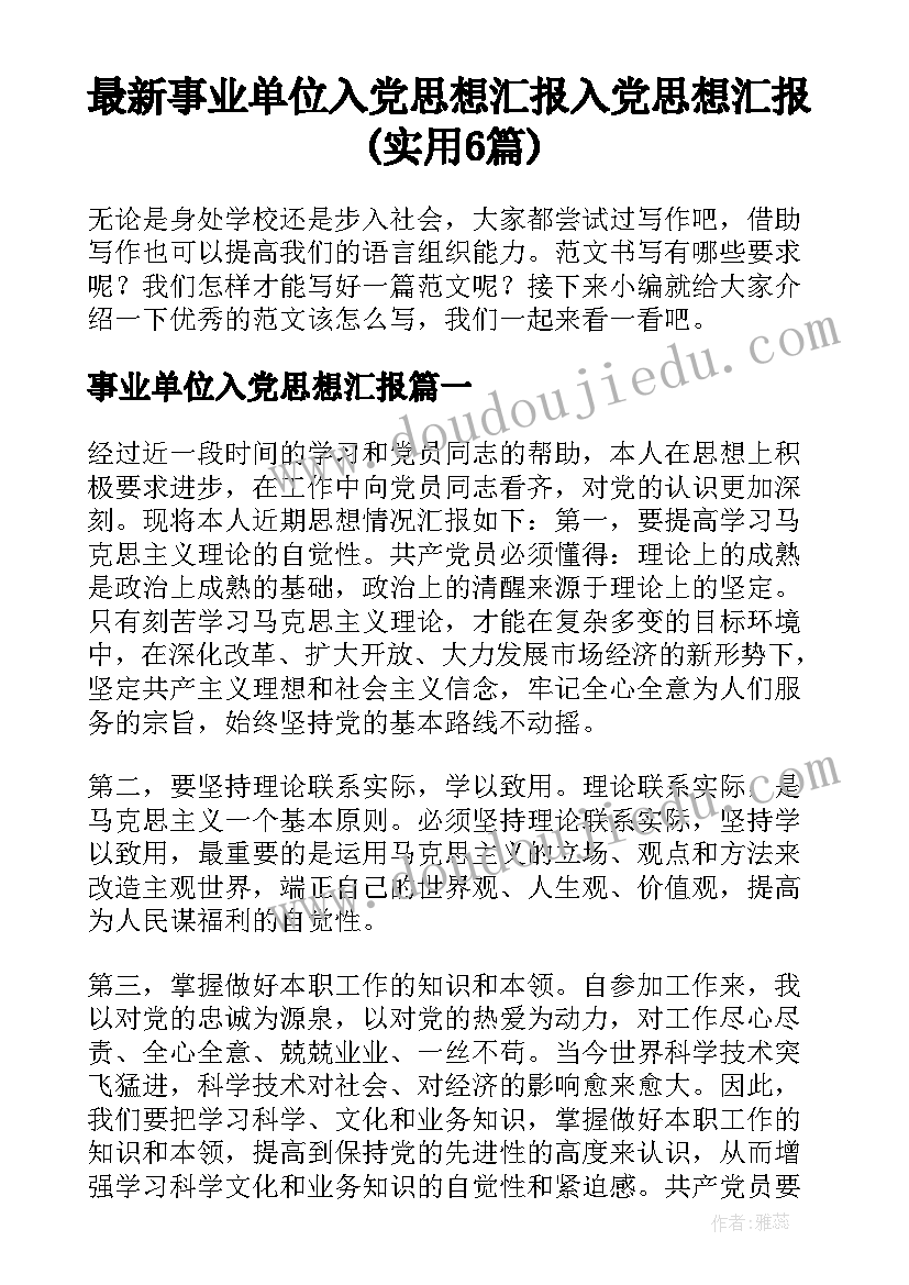 2023年课题鉴定会 学校评估报告心得体会(精选8篇)