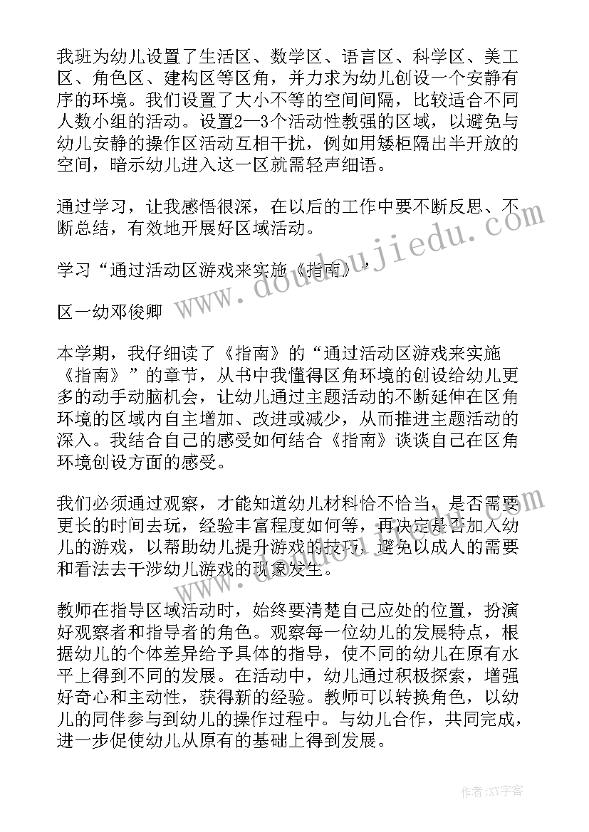 最新历史人物的个人体会 万能心得体会(模板6篇)