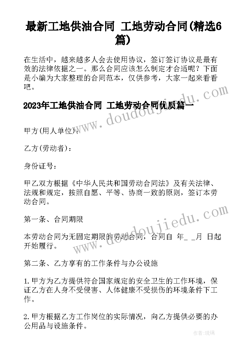 大学生创业创新训练计划项目申请书 大学生创新创业训练计划项目简介(优秀5篇)