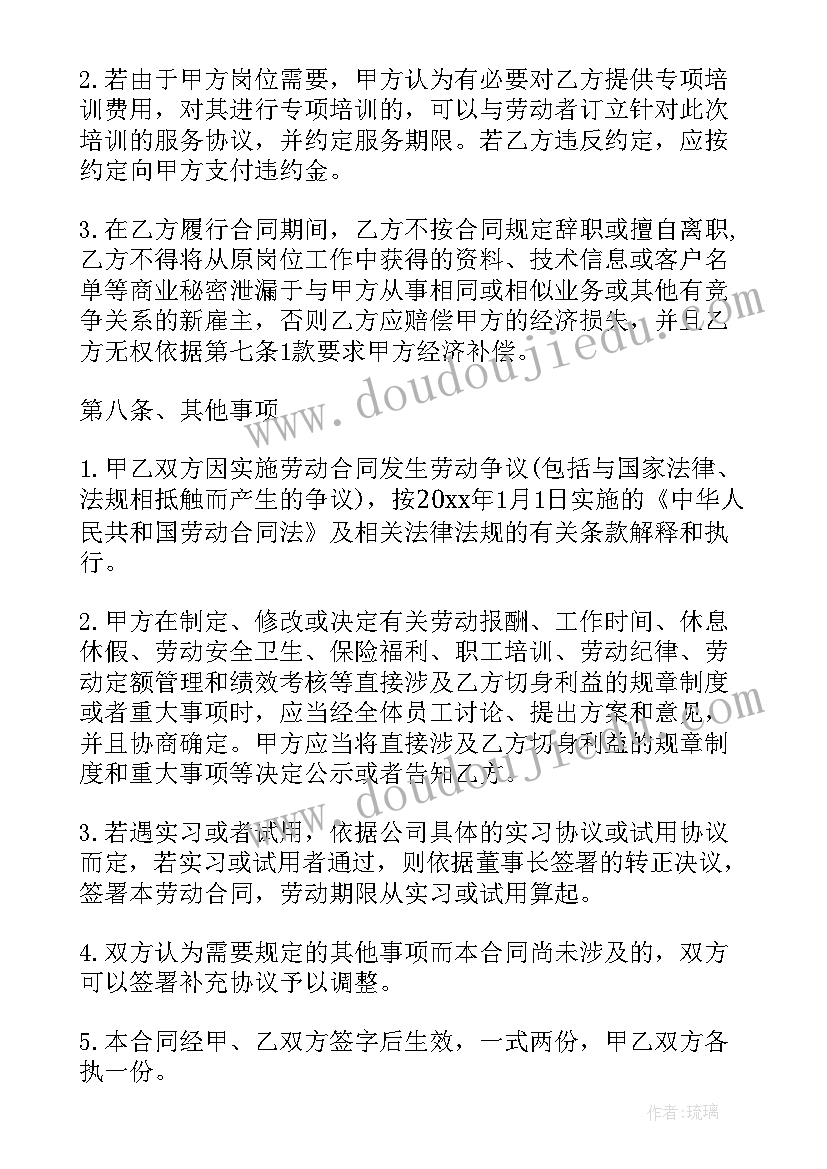 大学生创业创新训练计划项目申请书 大学生创新创业训练计划项目简介(优秀5篇)