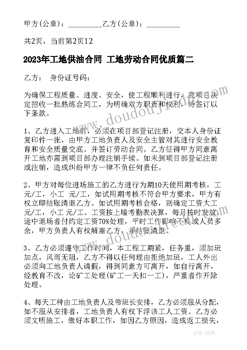 大学生创业创新训练计划项目申请书 大学生创新创业训练计划项目简介(优秀5篇)