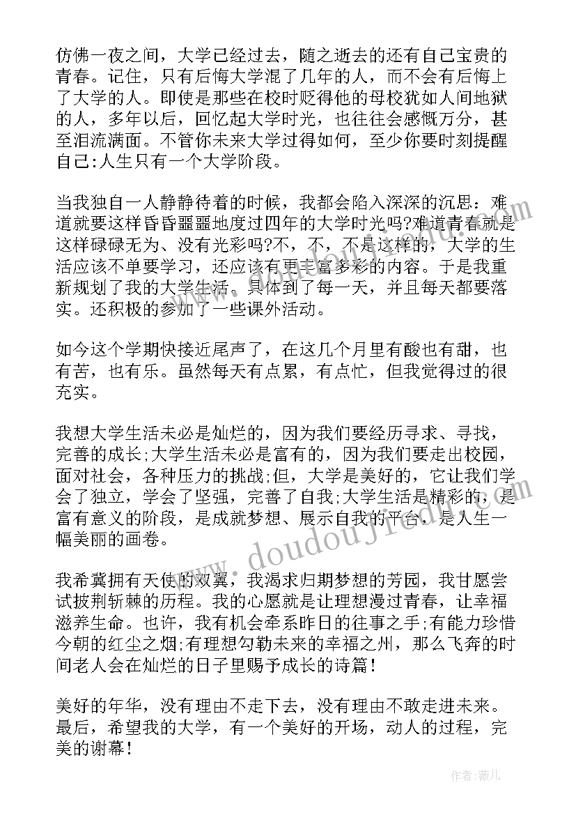 2023年文章的演讲稿 青春的文章演讲稿(优秀5篇)