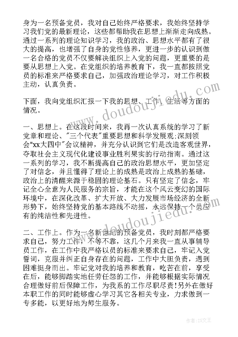 夫妻协议离婚债务问题 婚内无共同债务夫妻离婚协议书(模板5篇)