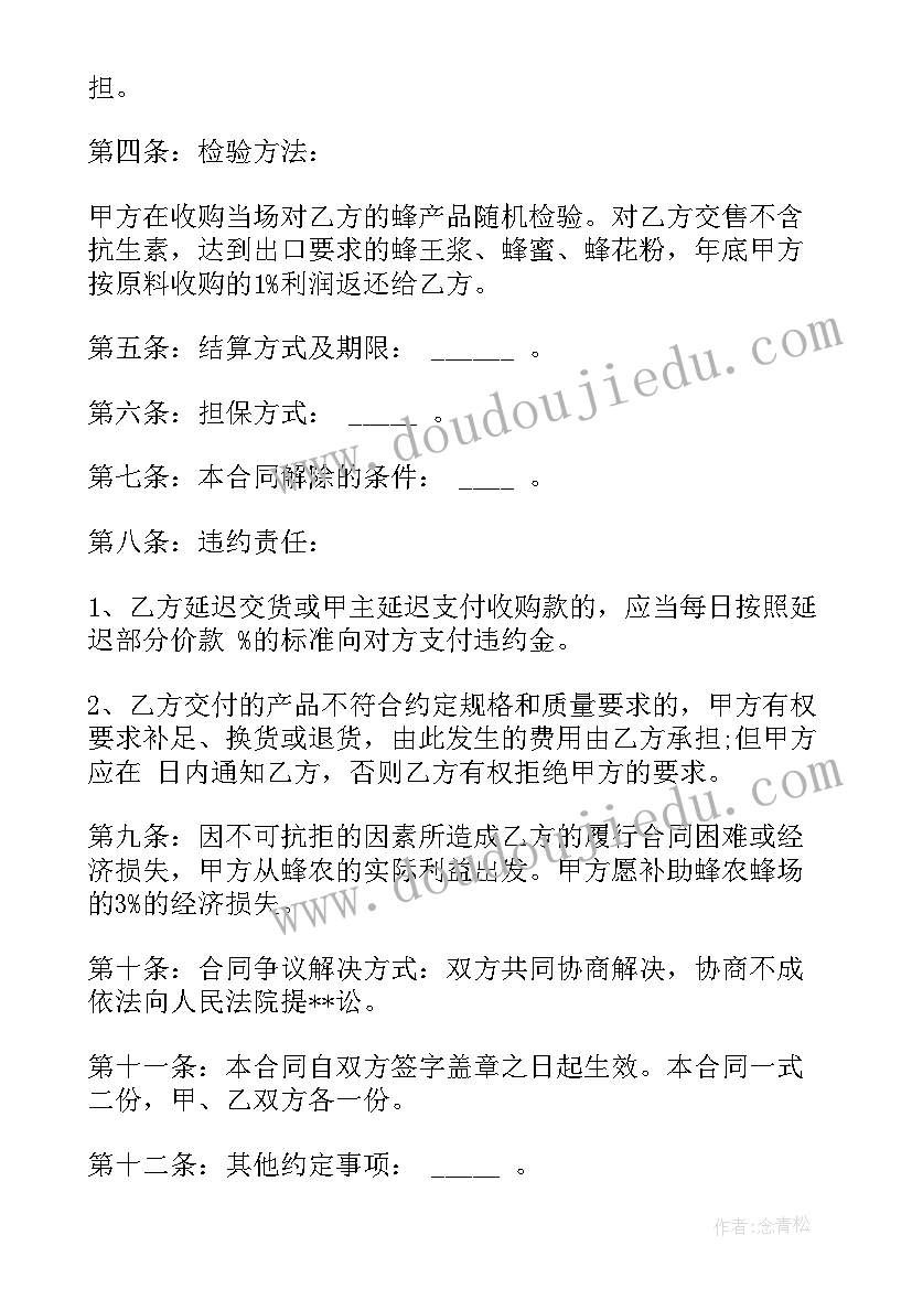 最新水机报价 矿产品货物订购合同(通用7篇)