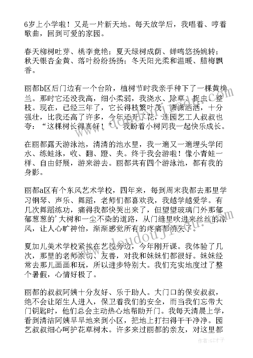 2023年自我成长的思想汇报 自我成长(优秀5篇)