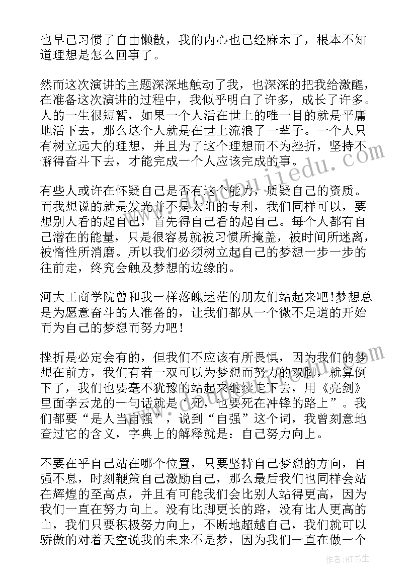 琉璃的新闻 诚信的力量演讲稿文章(精选8篇)