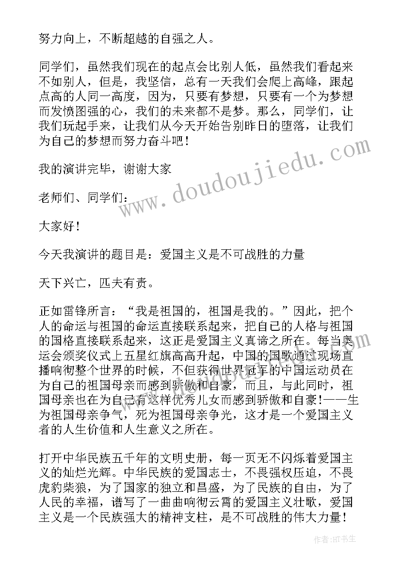 琉璃的新闻 诚信的力量演讲稿文章(精选8篇)