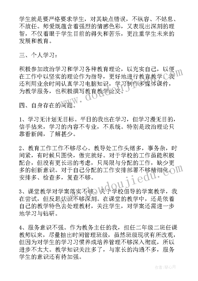 思想汇报材料在生活上 思想汇报材料(优秀5篇)