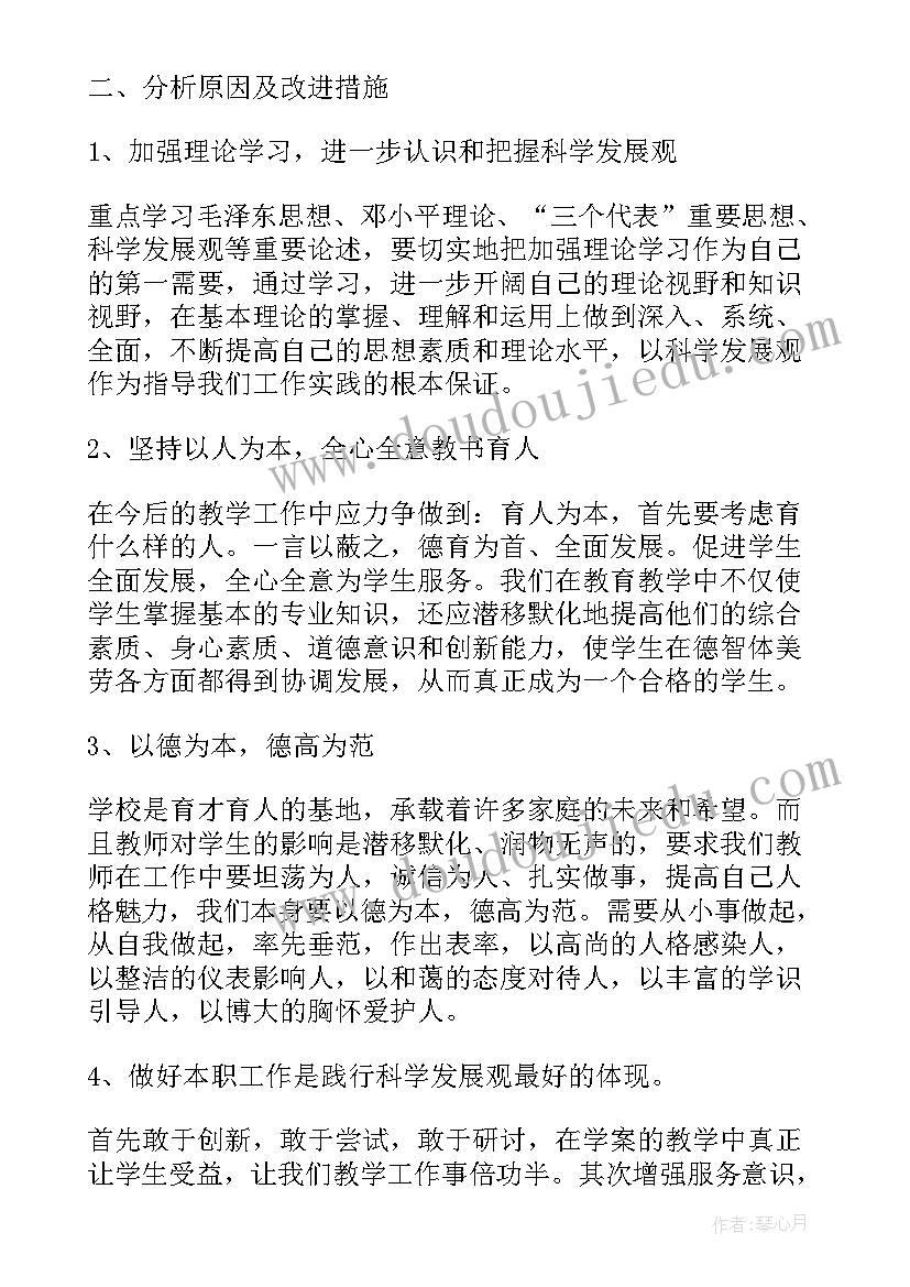 思想汇报材料在生活上 思想汇报材料(优秀5篇)