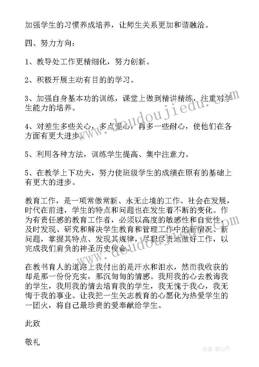 思想汇报材料在生活上 思想汇报材料(优秀5篇)