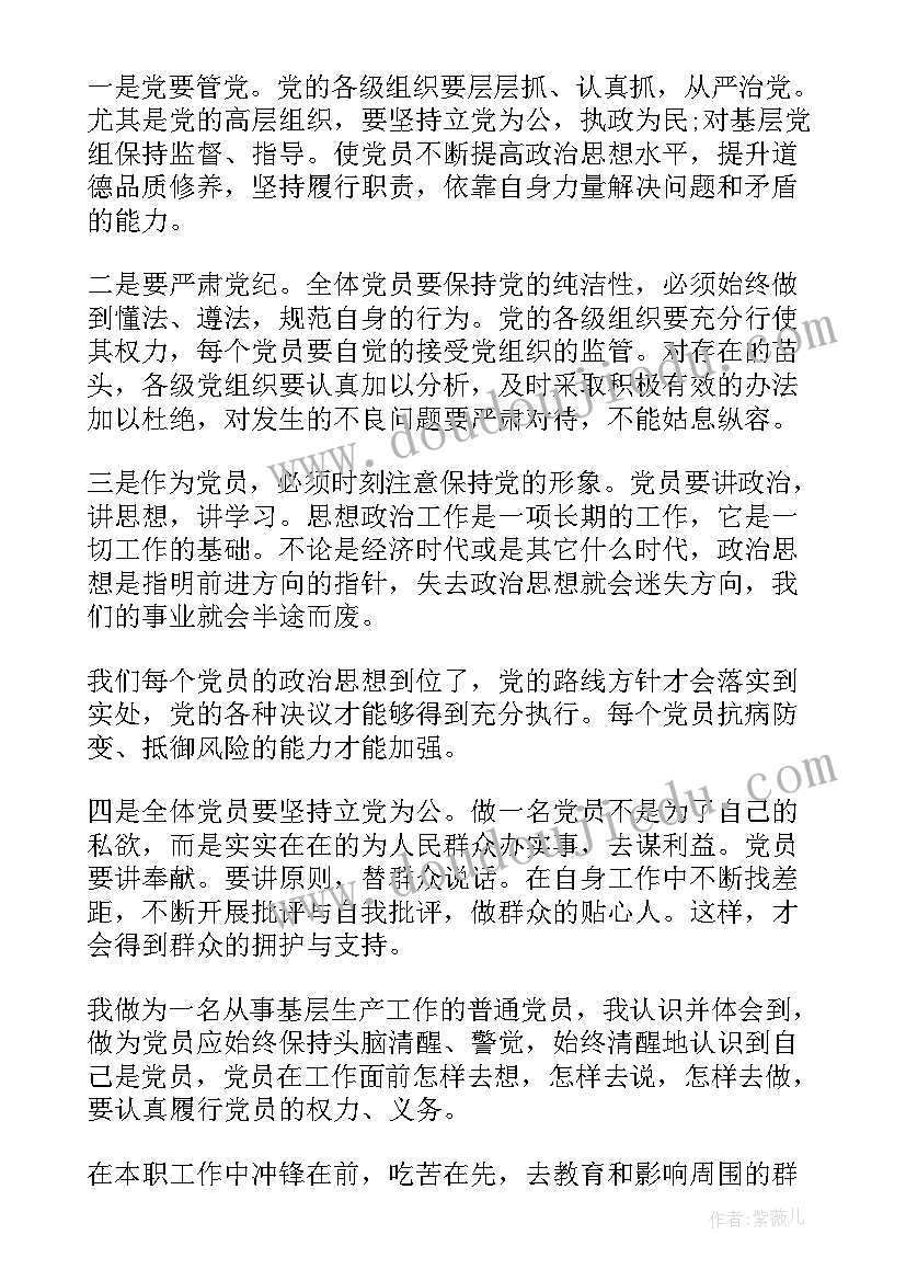 部队因病休假人员思想汇报 部队工作人员思想汇报(优秀5篇)