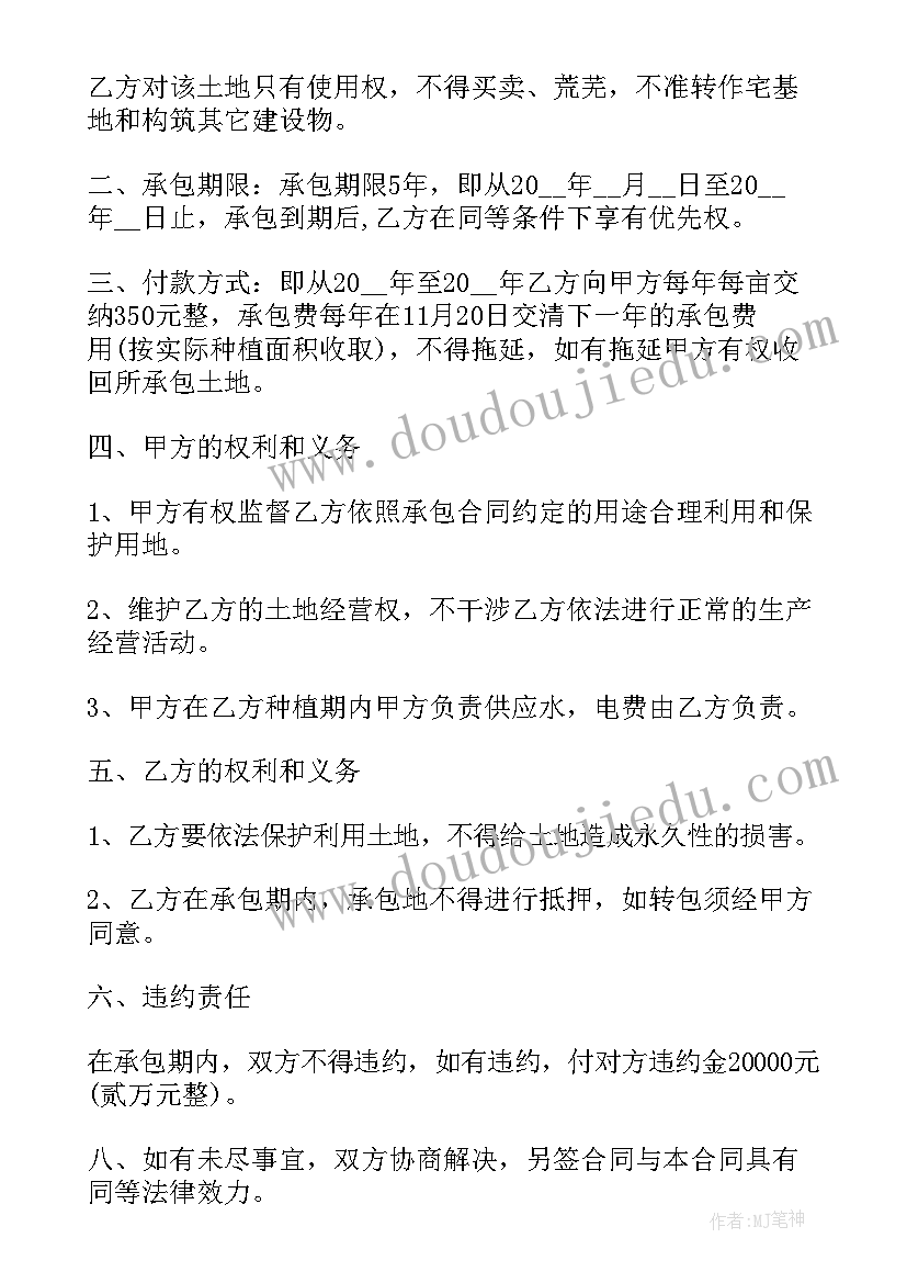 最新景区餐车租赁合同简单 简单农田租赁合同(通用10篇)