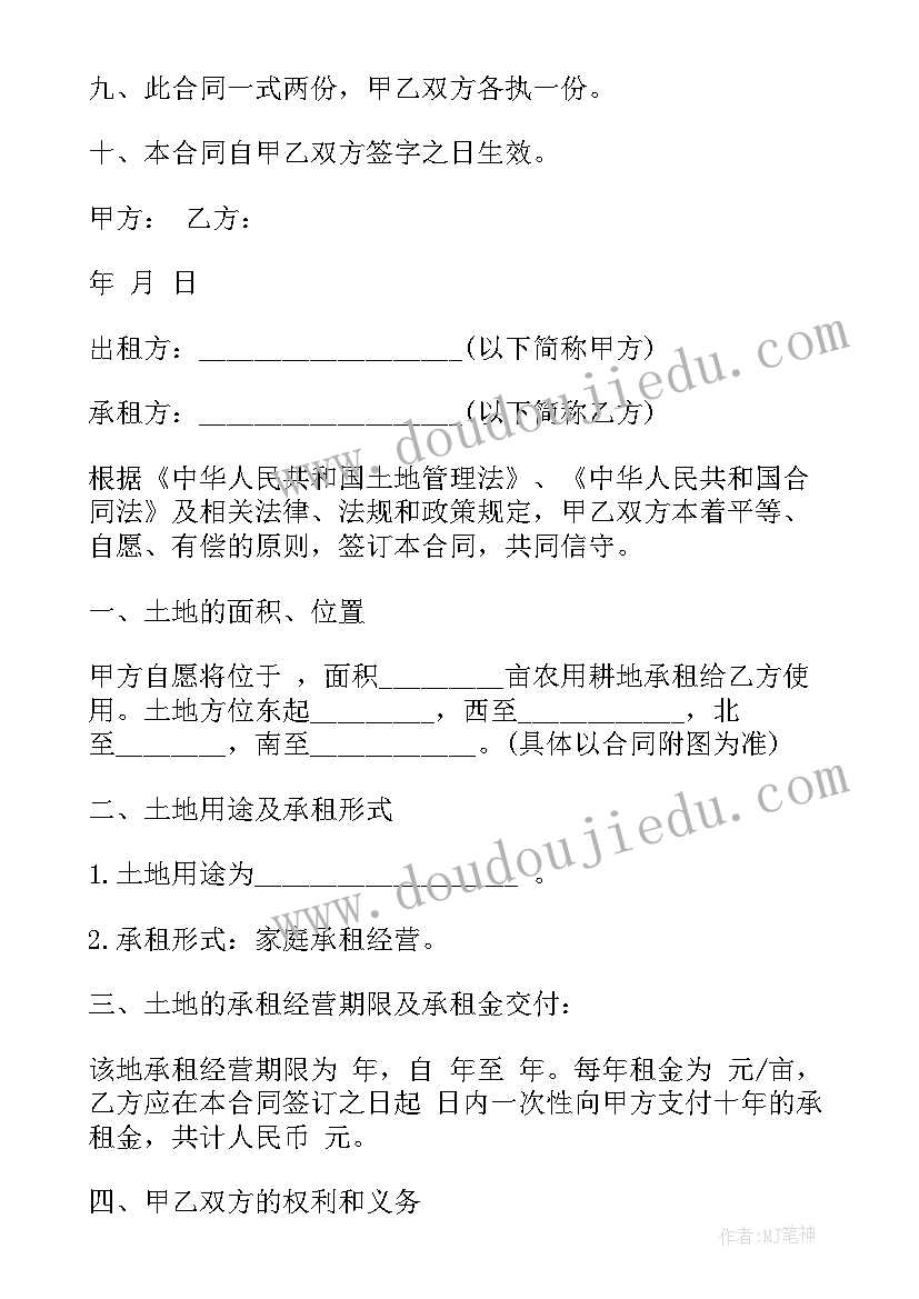 最新景区餐车租赁合同简单 简单农田租赁合同(通用10篇)