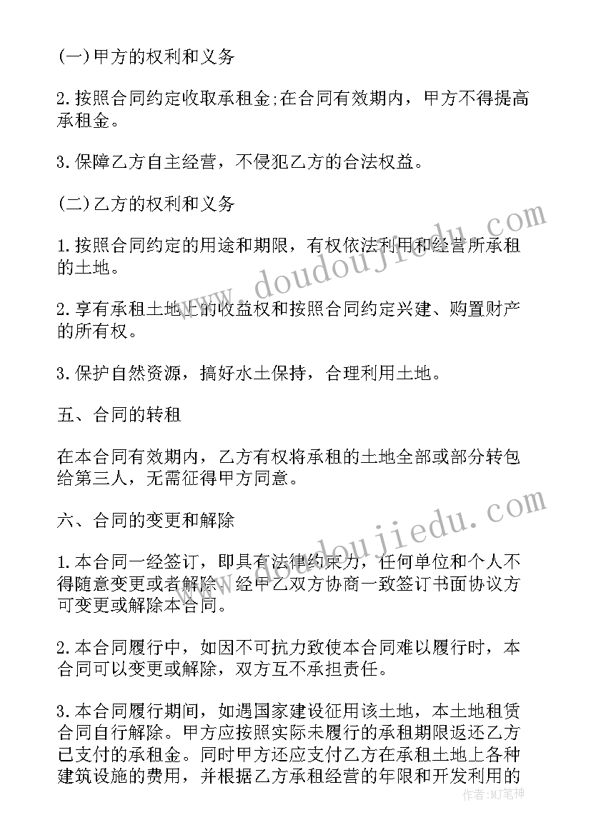 最新景区餐车租赁合同简单 简单农田租赁合同(通用10篇)