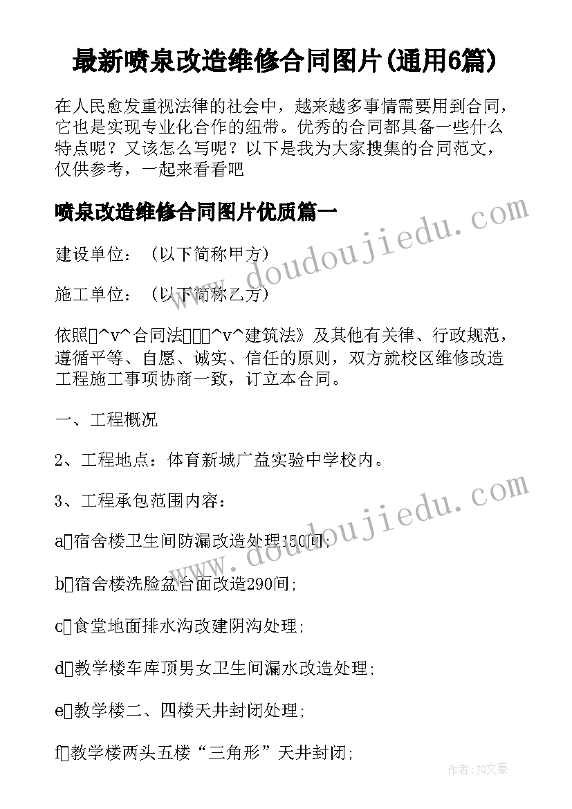 捡垃圾活动策划案 校园垃圾分类活动策划书(实用5篇)