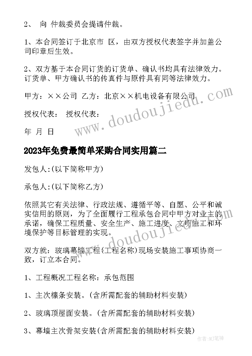 最新作业设计课题计划(优秀7篇)