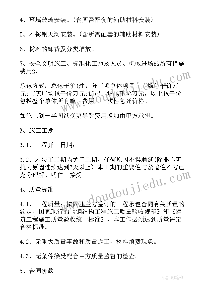 最新作业设计课题计划(优秀7篇)