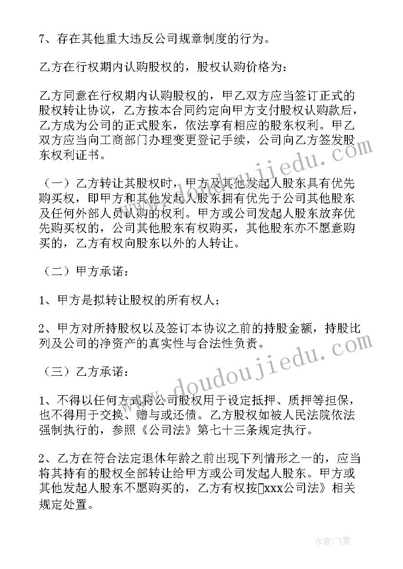 产品研发投资规则 投资合同(优秀10篇)