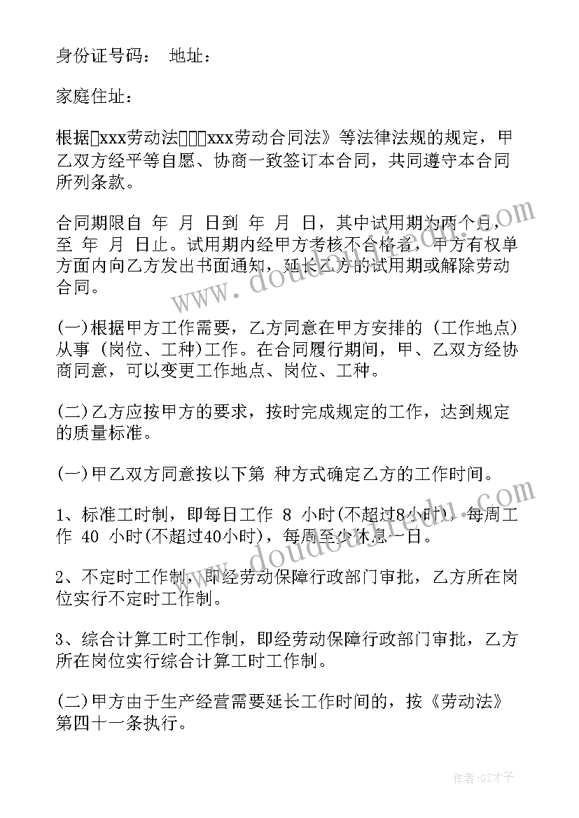 汽车修理工劳务合同(通用9篇)