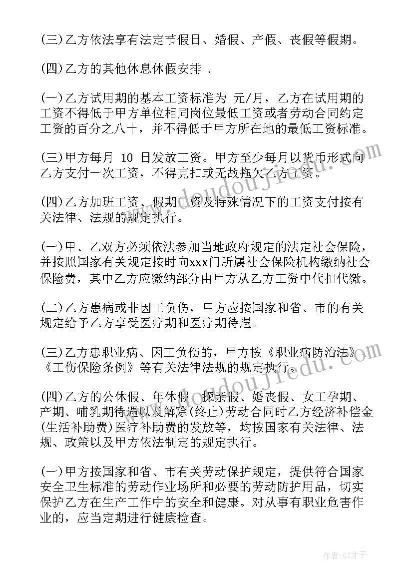 汽车修理工劳务合同(通用9篇)