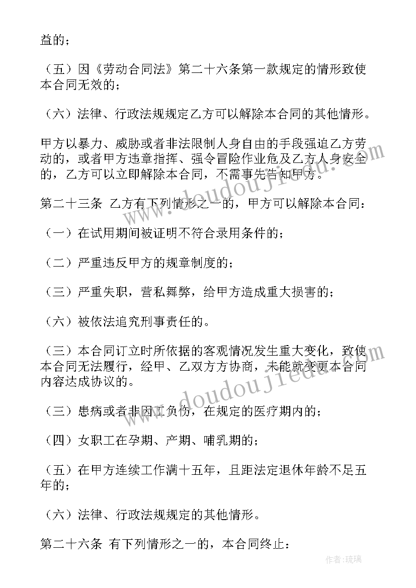 劳务单项木工分包合同(优秀10篇)