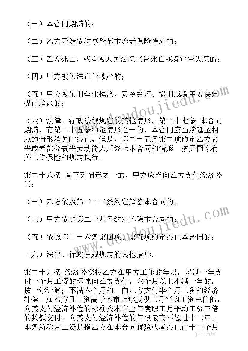 劳务单项木工分包合同(优秀10篇)